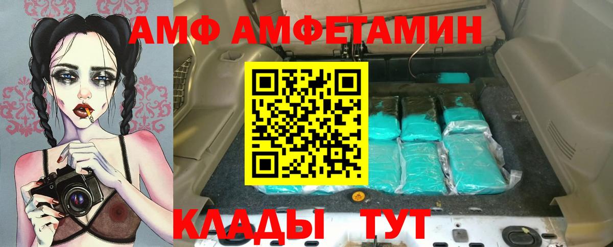 АМФ 97%  АМФ  Советская Гавань  Вход с VPN 