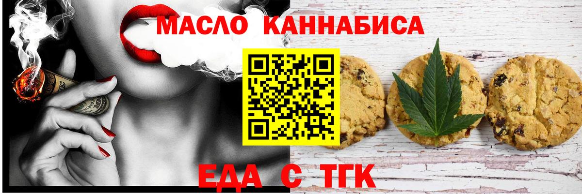 Печенье с ТГК марихуана Советская Гавань
