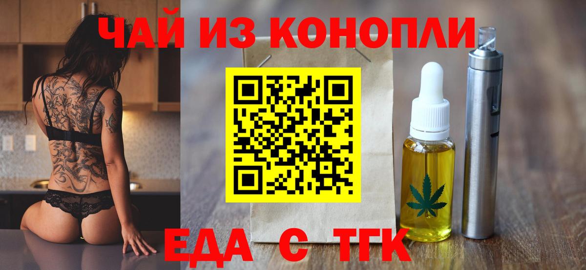 Советская Гавань  Cannafood конопля  Вход с VPN 