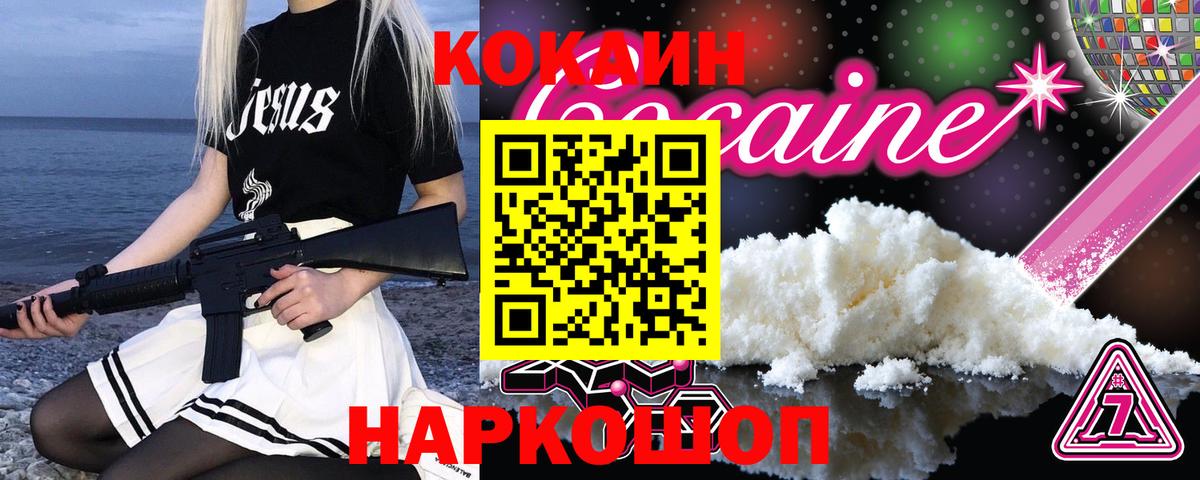 Cocaine 99%  Вход с VPN  Советская Гавань 