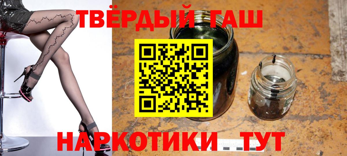 ГАШИШ гашик  Гашиш VHQ  ГАШ  Вход с VPN  Советская Гавань 