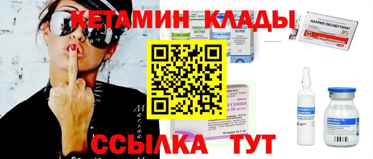 Советская Гавань  КЕТАМИН ketamine  Кетамин ketamine  Вход с VPN 