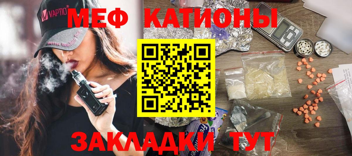 Меф мяу мяу мука Советская Гавань