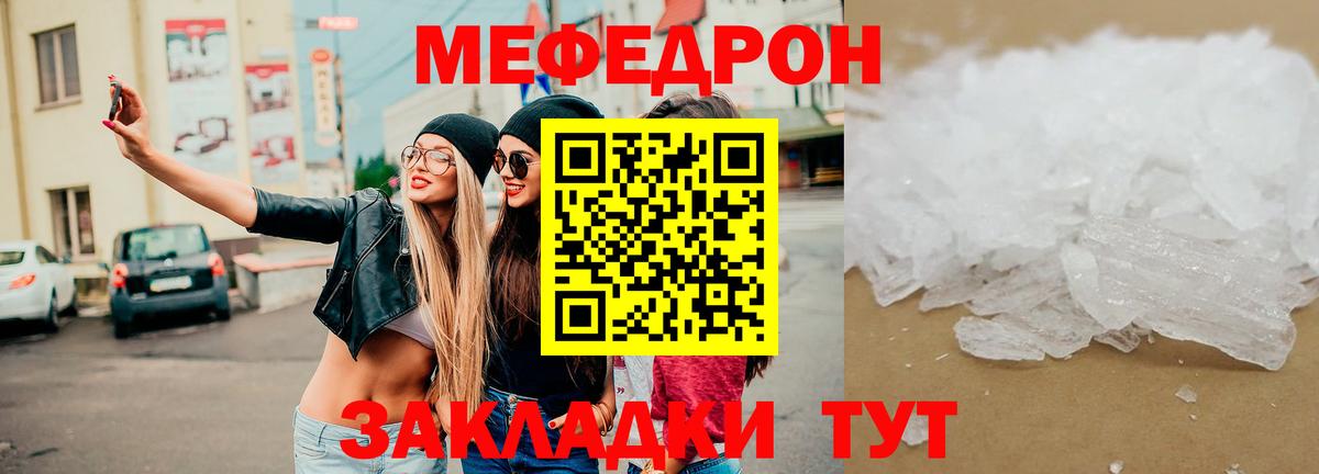 МЕФ  Вход с VPN  Меф  Советская Гавань  Мефедрон VHQ  Мефедрон 4 MMC 