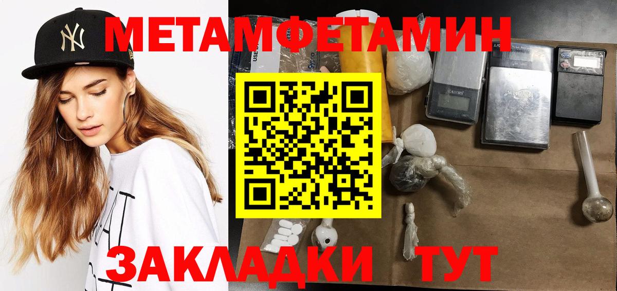 Метамфетамин Methamphetamine Советская Гавань