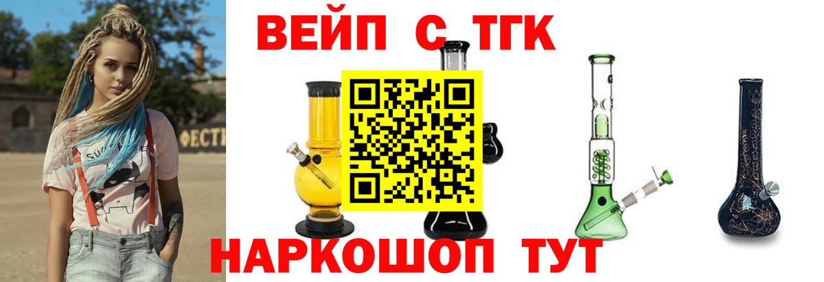 ТГК Wax Советская Гавань